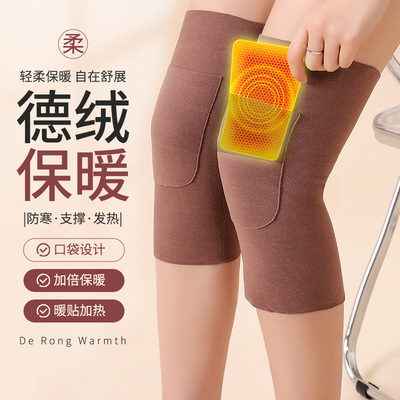 2026新款德绒加兜放暖宝贴护膝盖无痕防滑秋冬保暖薄厚男女老寒腿