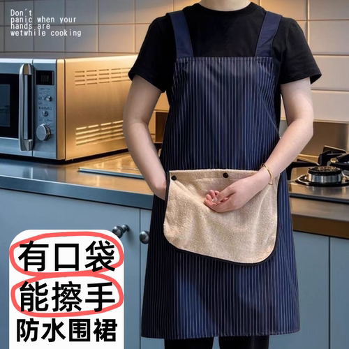 2025新款带擦手厨房家用防水围裙