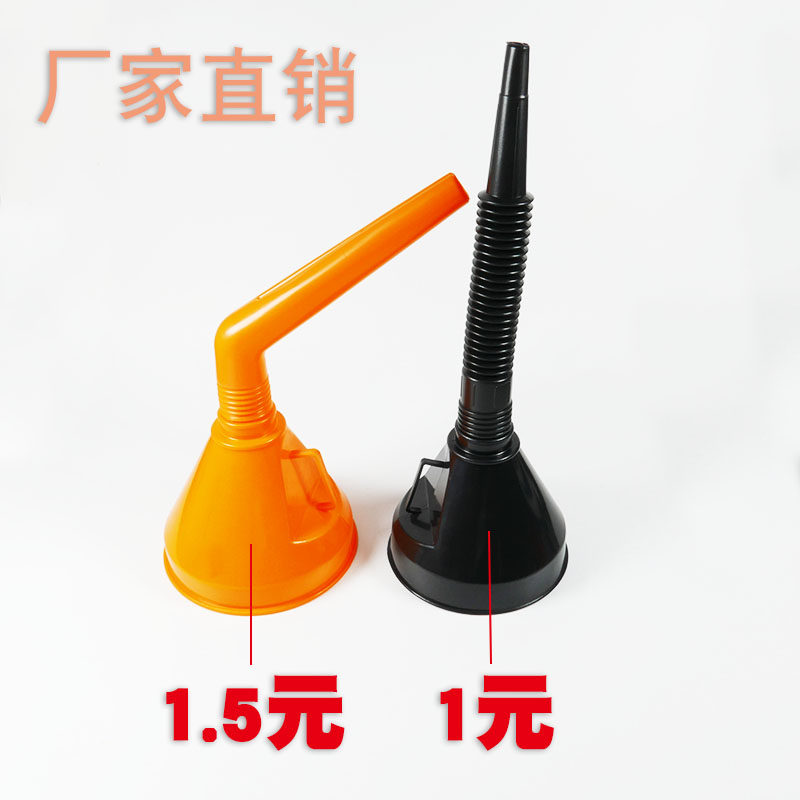 大口径过滤网加油漏斗大号汽车摩托车专用加汽油机油免手扶油漏斗