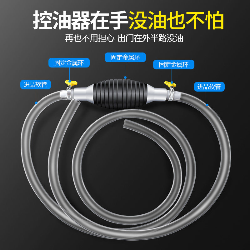 手动尿素导流管吸油器