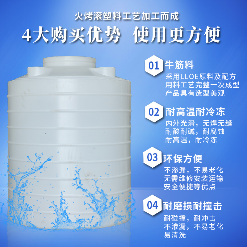 海南塑料水塔3/5/10吨储水罐水桶大号储水桶水箱污水蓄水外加剂桶