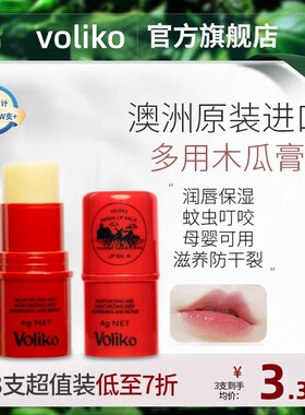 澳洲正品木瓜膏保湿凡士林润唇膏