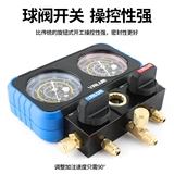 飞越 Датчик давления кондиционирования воздуха плюс фтор VMG-2 Домохозяйный хладагент Измеритель давление R22/R410/R32 Хладагент