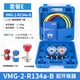 VMG-2-R134A-B+COGSCREW+CAR Connector Package E