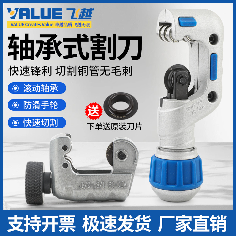 管子割刀空调铜管切割器