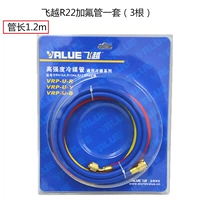 3 корня полета R22 (1,2 метра)