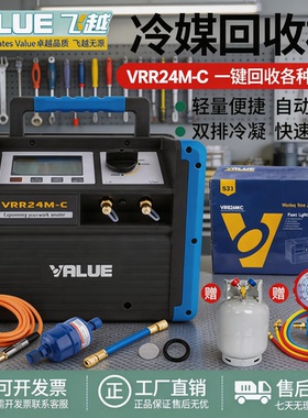 飞越冷媒回收机VRR24C/24L/24M/12L制冷剂雪种抽氟机器收氟机加氟