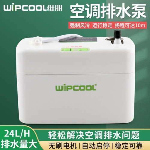 今日下单送三米原装排水管
