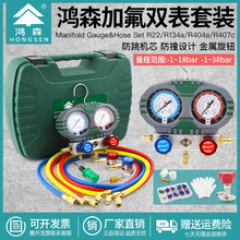 鸿森汽车空调加氟表高低压冷媒表加液双表雪种S60压力表R134A加液