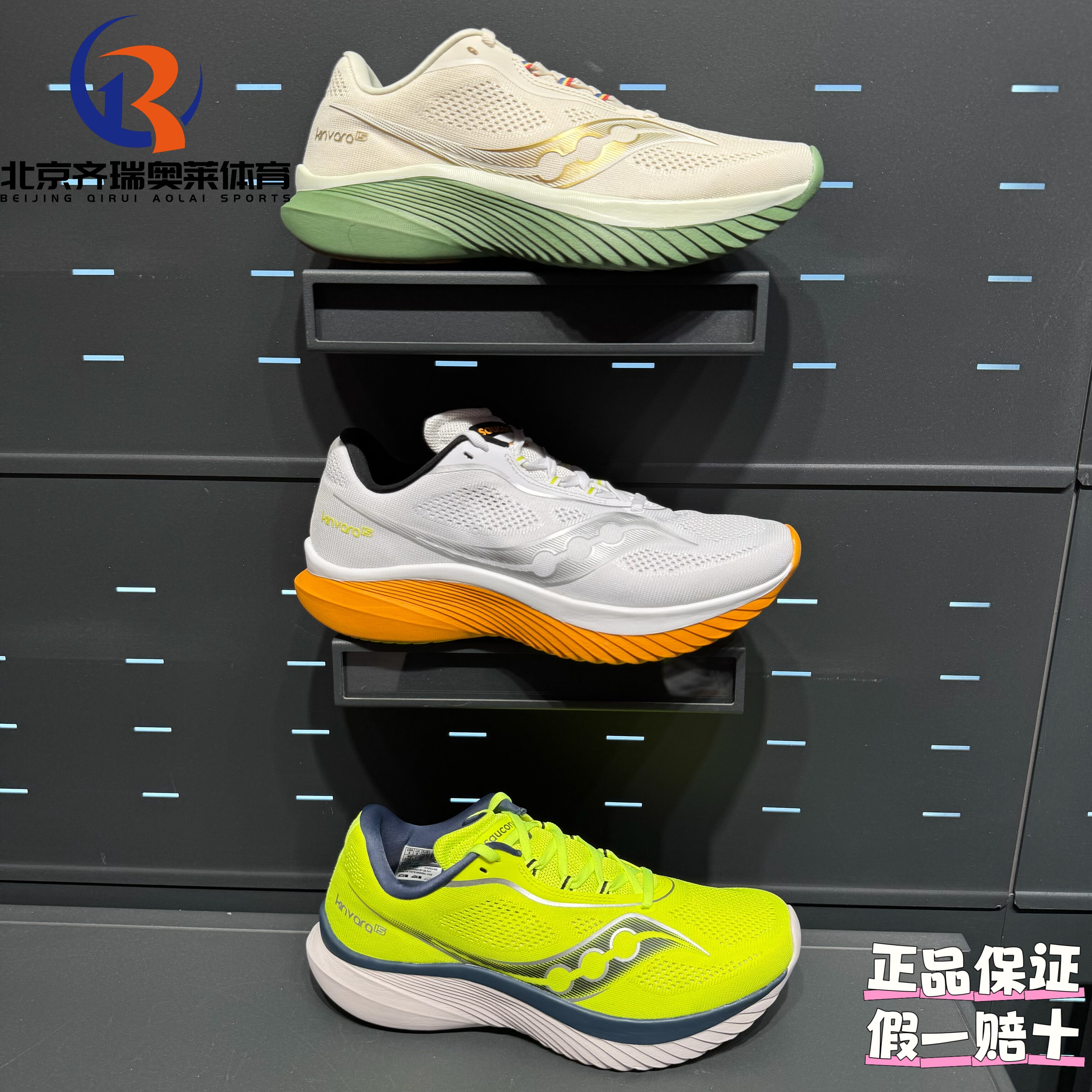 Saucony索康尼Kinvara菁华15 轻量悦跑运动训练跑步鞋男款S20967