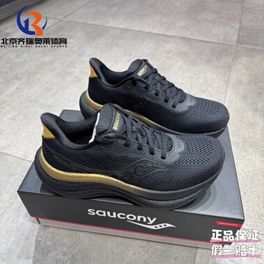 Saucony索康尼Triumph胜利23舒适训练长跑男女跑步鞋S31023-564