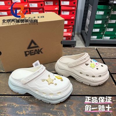 PEAK匹克态极洞洞鞋趣味可拆卸DIY鞋花潮流增高百搭女鞋ET52102L