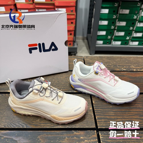 FILA斐乐山猫鞋2+运动鞋Vibram大底防滑徒步登山鞋越野跑鞋