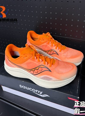 Saucony索康尼SLAY全速1碳板专业运动透气竞速跑步鞋S28192-13