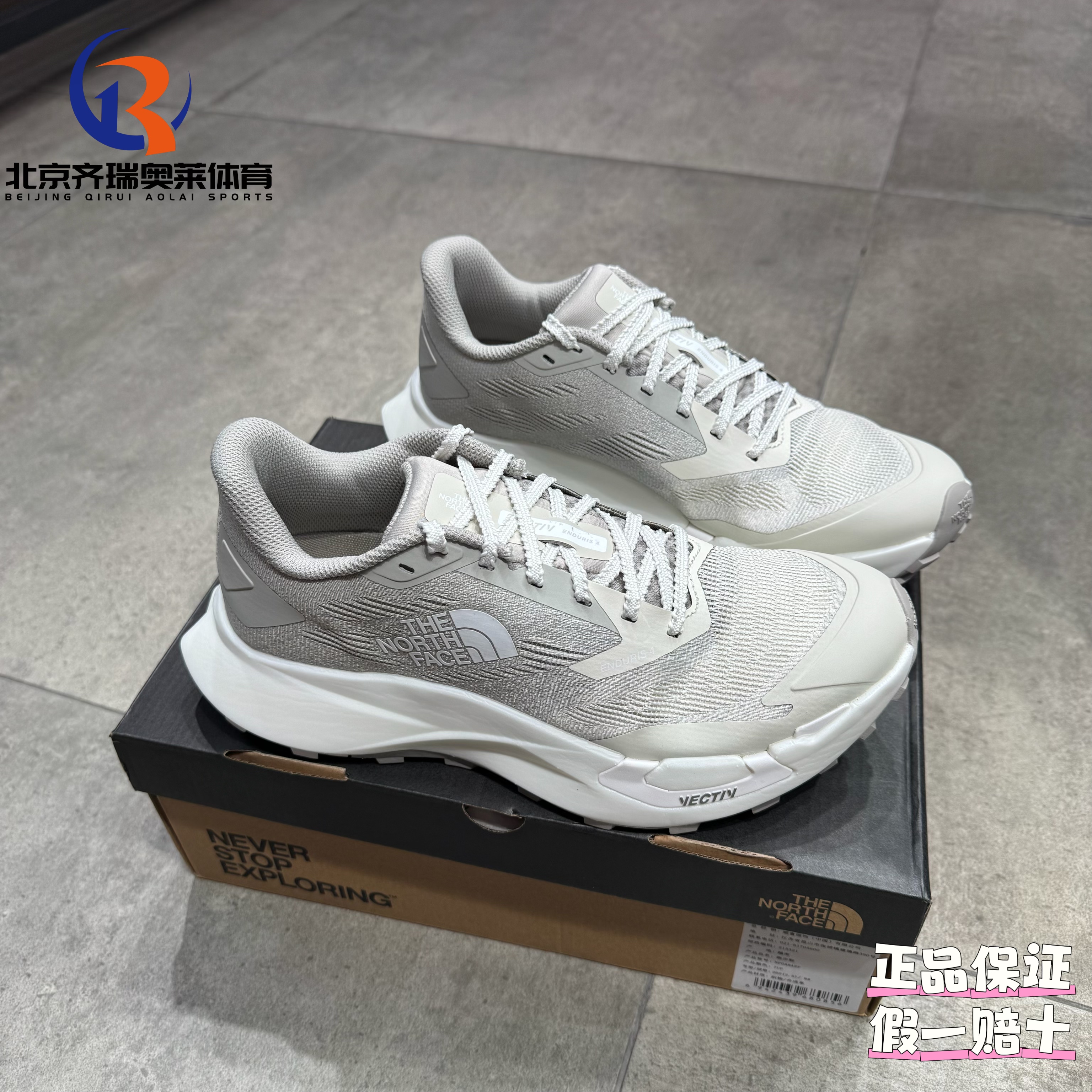 THENORTHFACE北面Vectiv Enduris 4经典舒适跑步鞋NF0A8AEP-7UP,运动鞋new,跑步鞋,淘宝优惠券,粉丝福利购,淘宝优惠卷