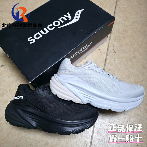 Saucony索康尼GUARD卫士日常百搭休闲跑步鞋男女同款S28240