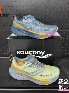 Saucony索康尼TRIUMPH 胜利22GTX缓震舒适休闲运动跑步鞋S20966
