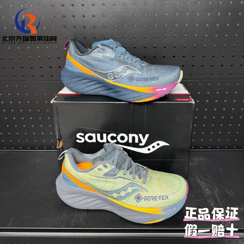 Saucony索康尼TRIUMPH 胜利22GTX缓震舒适休闲运动跑步鞋S20966
