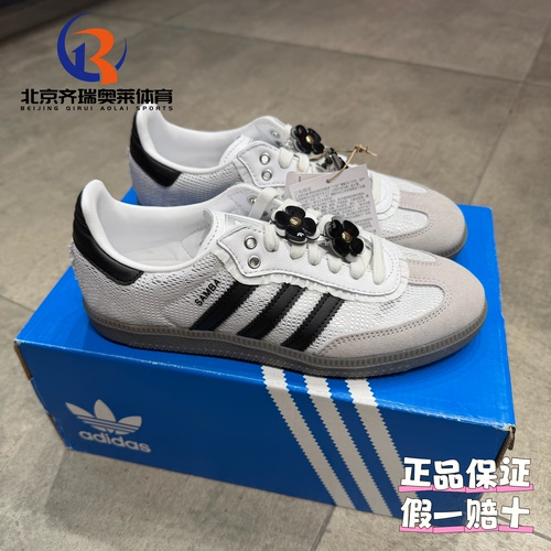adidas阿迪达斯三叶草SAMBA OG个性复古德训运动板鞋女款IH3371