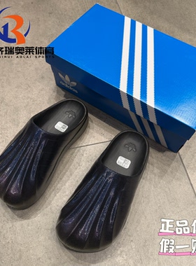 adidas阿迪达斯三叶草休闲炫彩变色珠光贝壳头拖鞋男女同款KJ0989