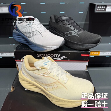 SAUCONY索康尼TRIUMPH胜利22缓震跑步鞋S20964-218/601S20986-201