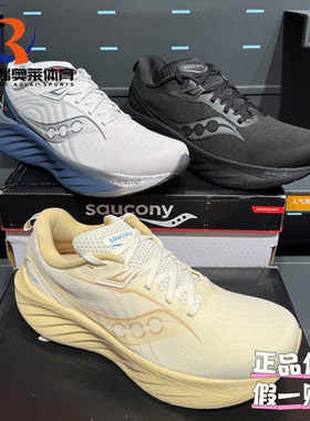 SAUCONY索康尼TRIUMPH胜利22缓震跑步鞋S20964-218/601S20986-201