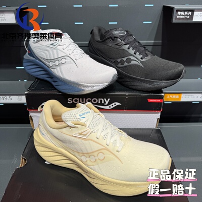 SAUCONY索康尼TRIUMPH胜利22缓震跑步鞋S20964-218/601S20986-201