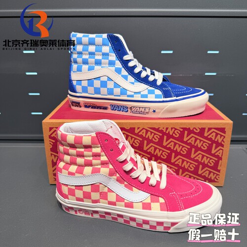 Vans范斯SK8 38 DX棋盘格高帮休闲板鞋