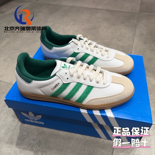 adidas阿迪达斯三叶草SAMBA OG复古T头运动板鞋男女同款JI3202
