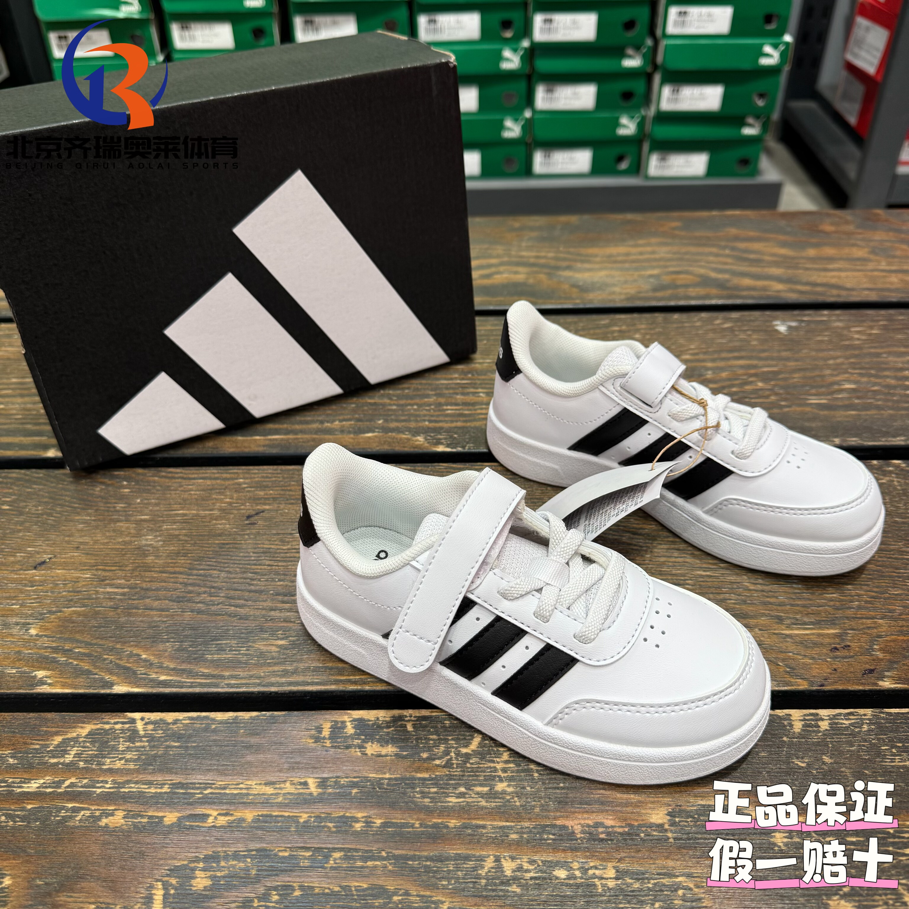 adidas阿迪达斯BREAKNET2.0 舒适防滑防踢儿童板鞋IE3792