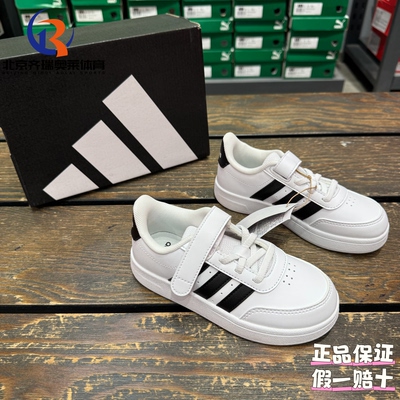 adidas阿迪达斯BREAKNET2.0 舒适防滑防踢儿童板鞋IE3792