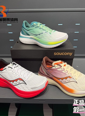 Saucony索康尼Endorphin Speed啡速3尼龙板训练竞速跑步鞋S20756