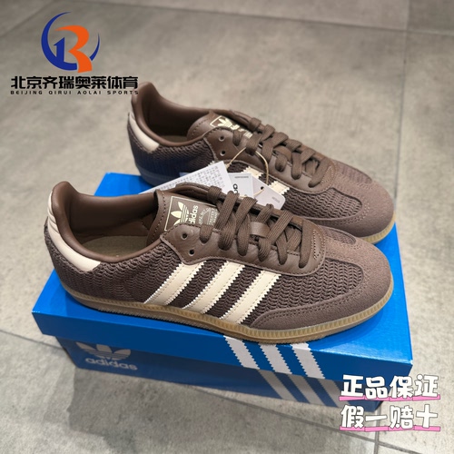 adidas阿迪达斯三叶草SAMBA OG系列时尚潮流薄底复古德训鞋JI3184