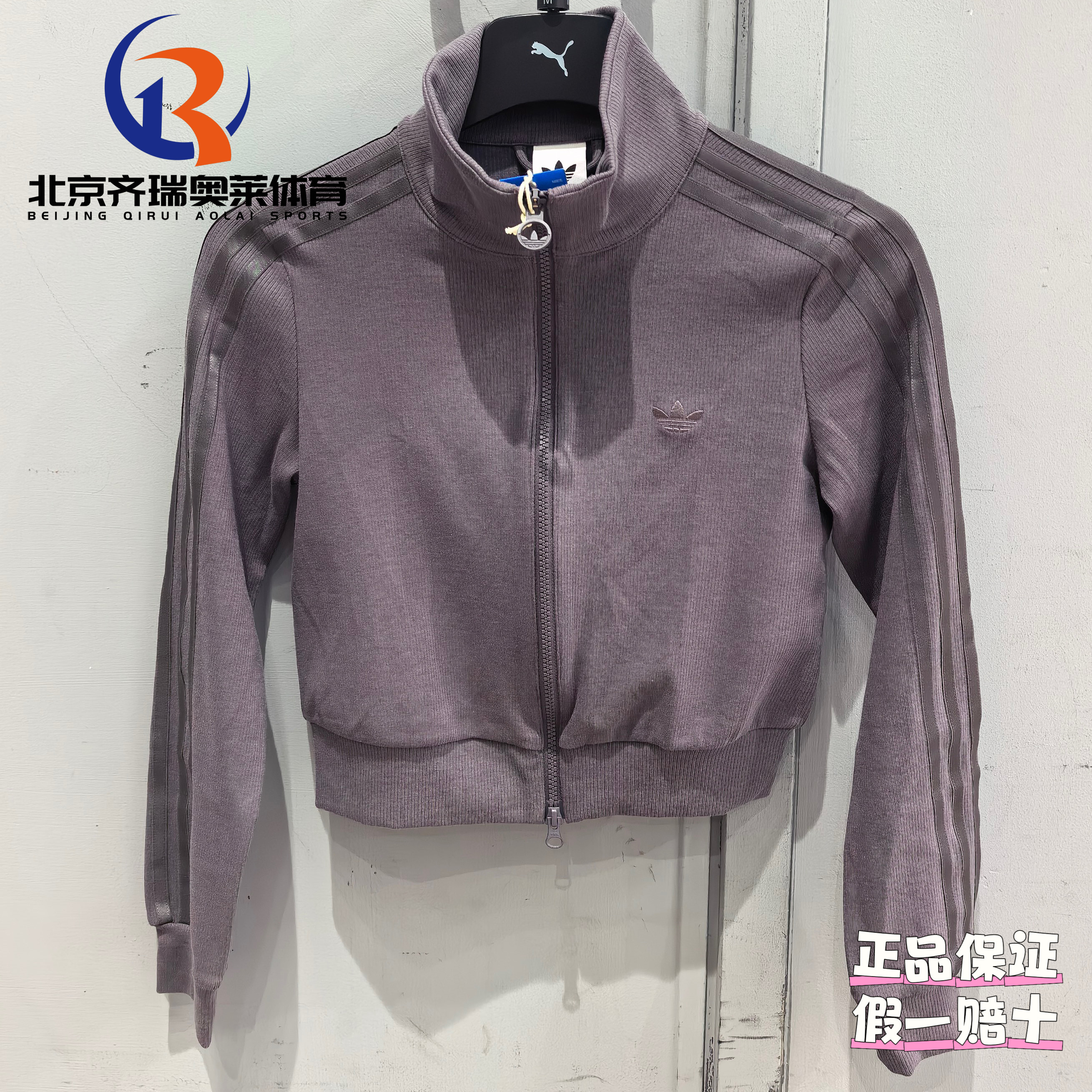adidas阿迪达斯三叶草休闲短款简约修身立领夹克外套女款KB5446