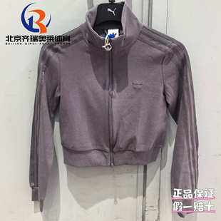 adidas阿迪达斯三叶草休闲短款简约修身立领夹克外套女款KB5446