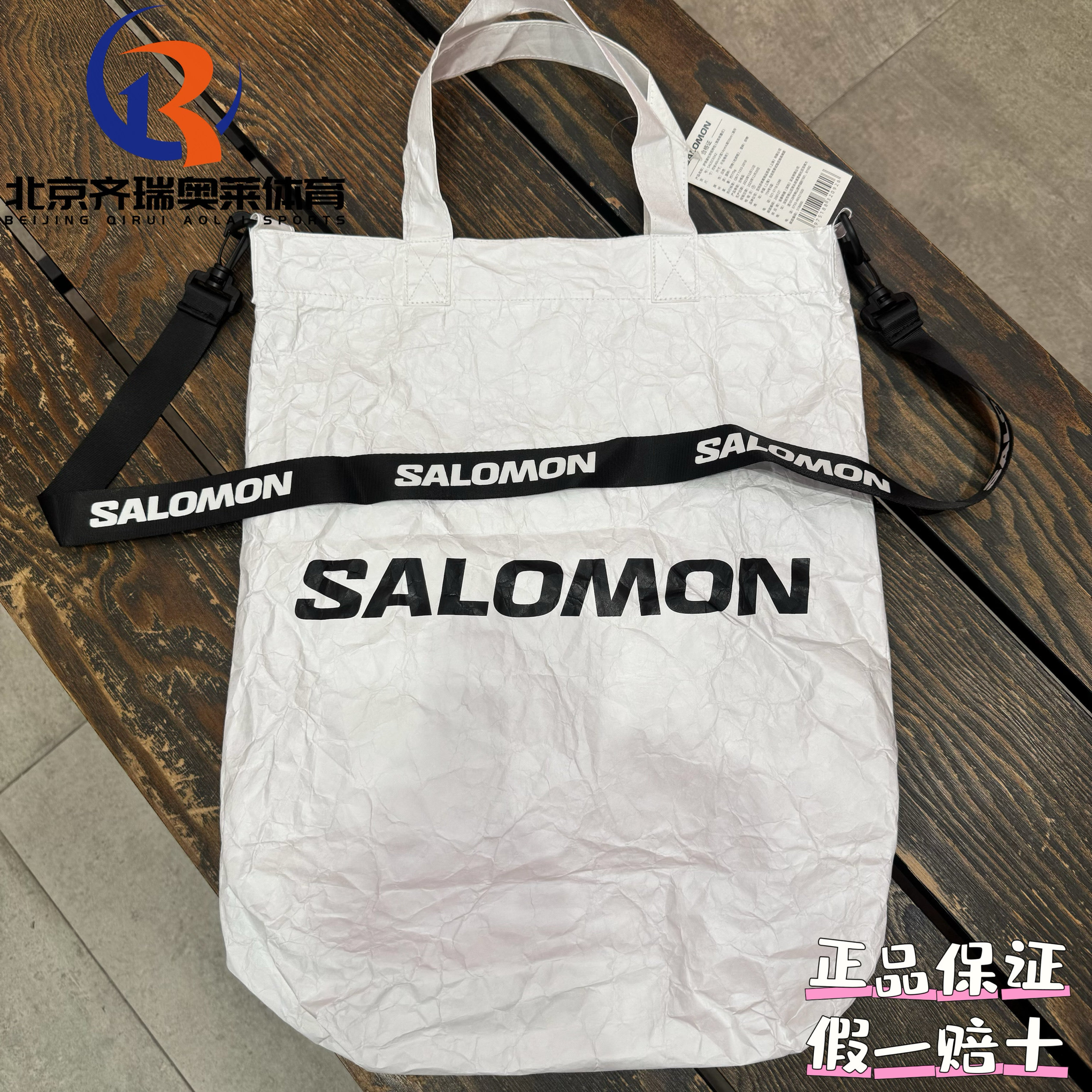 Salomon萨洛蒙限定款托特包杜邦纸袋 可肩背手提 有内衬sald23o42