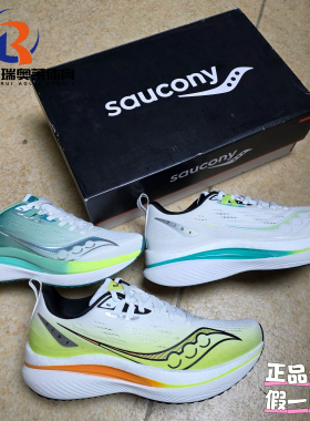 Saucony索康尼TIDE浪潮尼龙板短跑运动休闲跑步鞋男女同款S28195