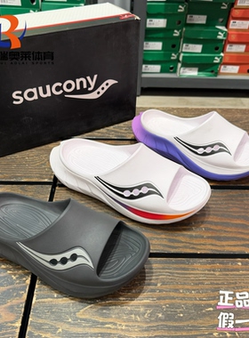 Saucony索康尼Cradle摇篮2EVA防磨减震一字拖鞋S28903