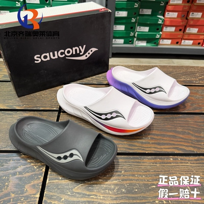Saucony索康尼Cradle摇篮2EVA防磨减震一字拖鞋S28903