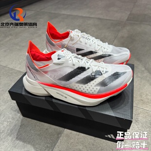 adidas阿迪达斯Adios IE1053 Pro3竞速碳板减震马拉松长跑跑步鞋