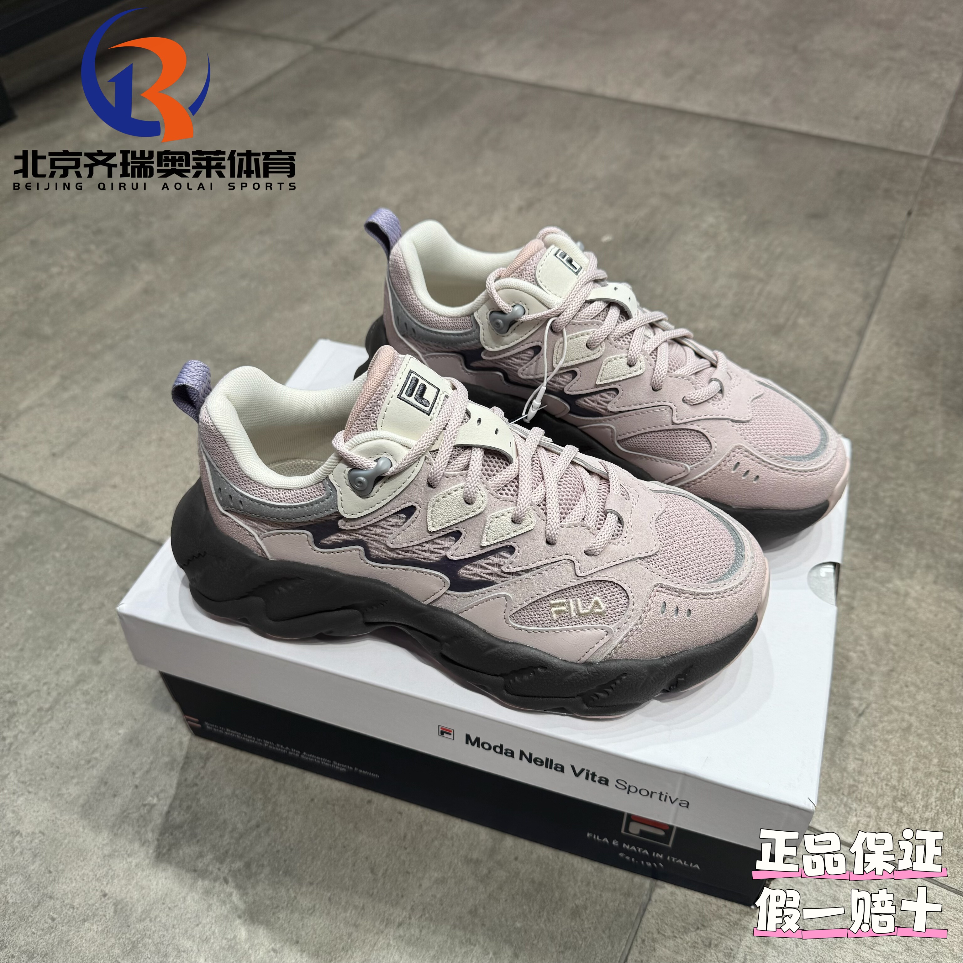 FILA斐乐Fern蕨草2复古简约运动百搭舒适厚底休闲鞋F12W511101FHR