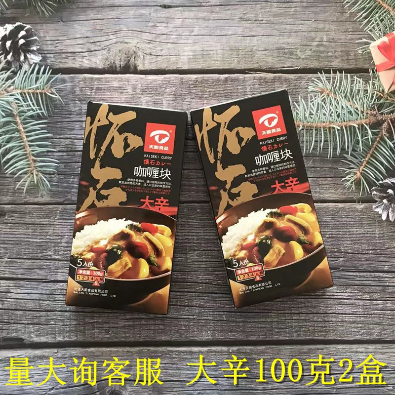 天鹏大辛咖喱块变态辣