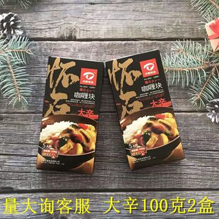 天鹏咖喱块特辣变态辣咖喱酱拌饭家用日式大辛口100克2盒组合装