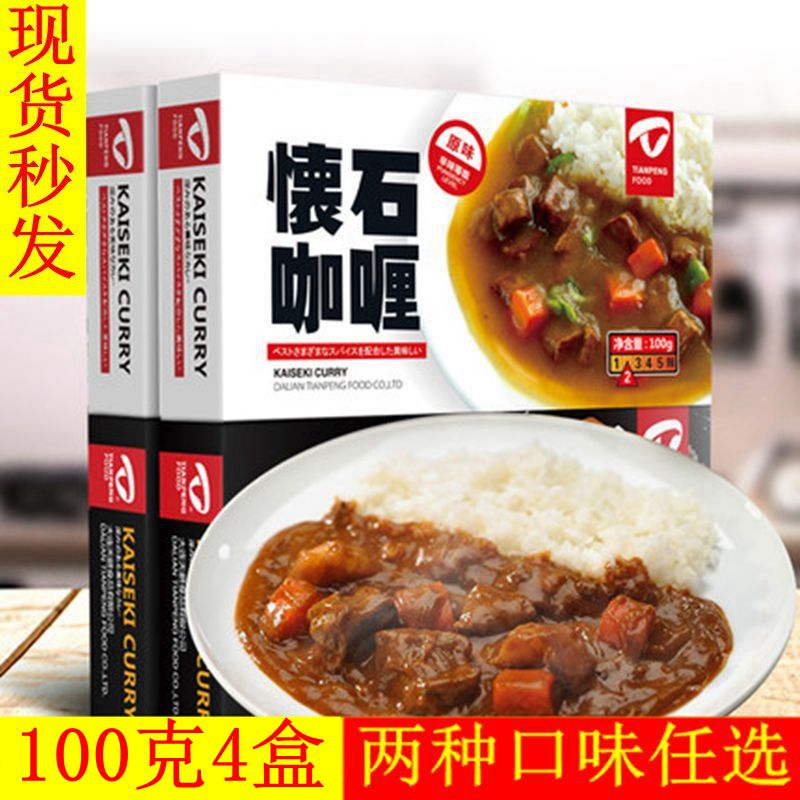 怀石天鹏怀石咖喱速食宝宝调料