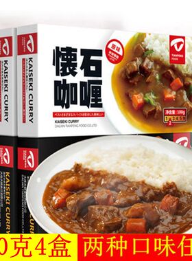 天鹏怀石咖喱100g4盒火锅底料速食咖喱酱即食宝宝咖喱饭调料家用