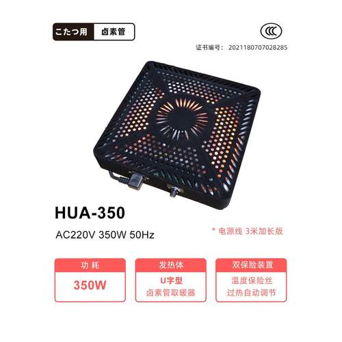 木森和日式暖炉桌下被炉加热器