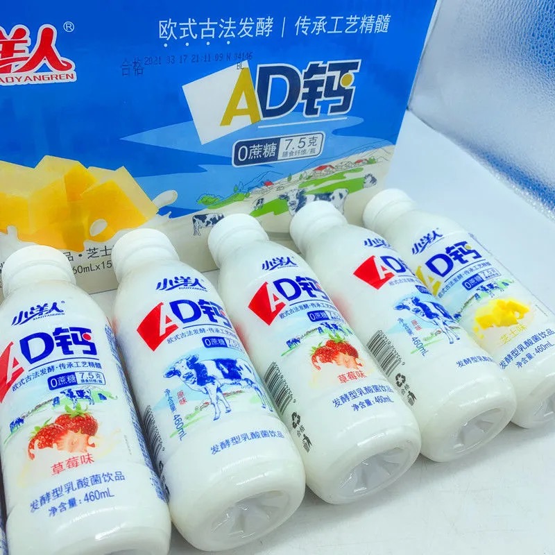小洋人ad钙奶发酵型乳酸菌饮品原味草莓味芝士味整箱15瓶460毫升