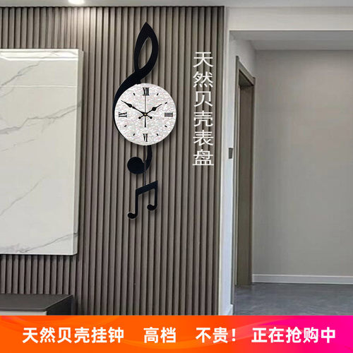音符挂钟客厅现代简约北欧轻奢