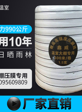 包邮厂家直销大棚压膜绳压膜线压膜带温室配件白色涤纶抗老化日晒