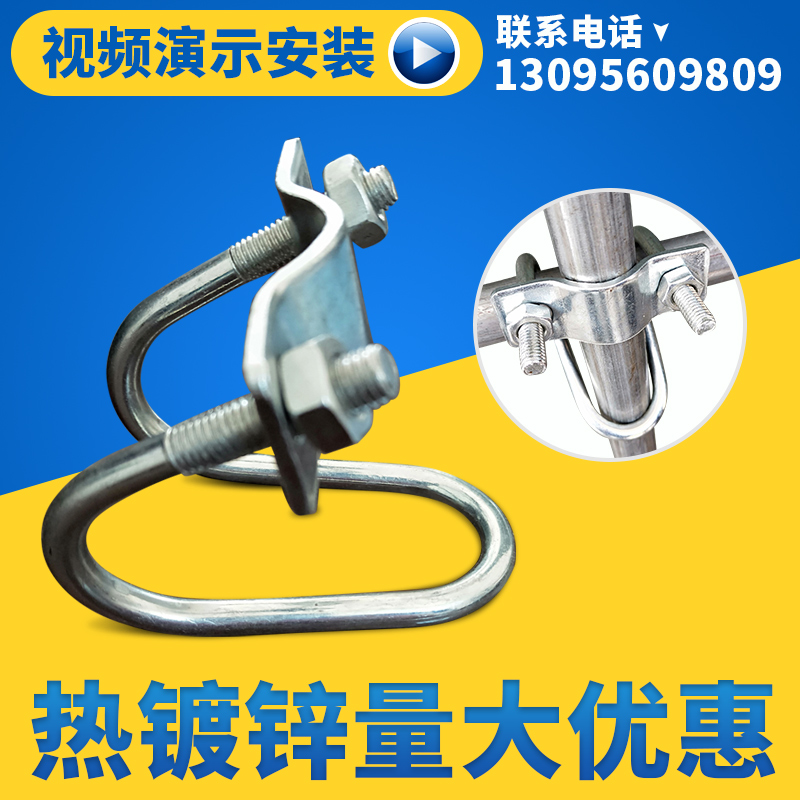 蔬菜养殖大棚温室大棚十字抱箍U型卡双U型卡扣管管卡钢管固定卡扣